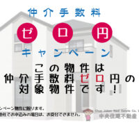 南区　八分字町5期　【①号棟】